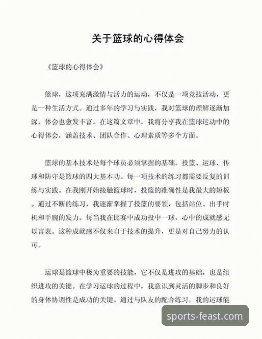 从迷茫到清晰：一位体育迷的球盟会赛事直播选择心得