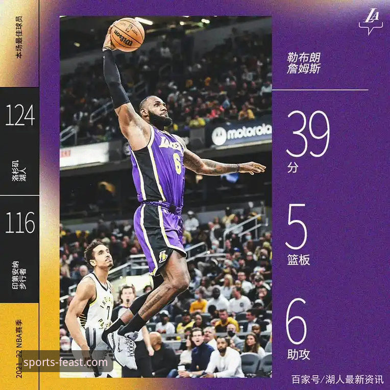 从湖人险胜步行者，学习球盟会竞猜怎么玩的实用技巧