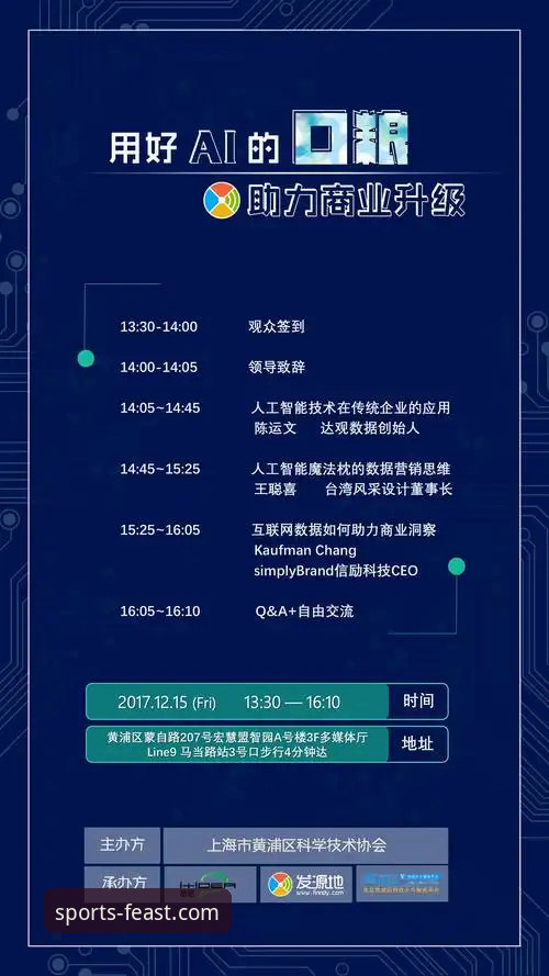 揭秘球盟会热门赛事背后的数据真相：资深用户才知道的三大核心玩法