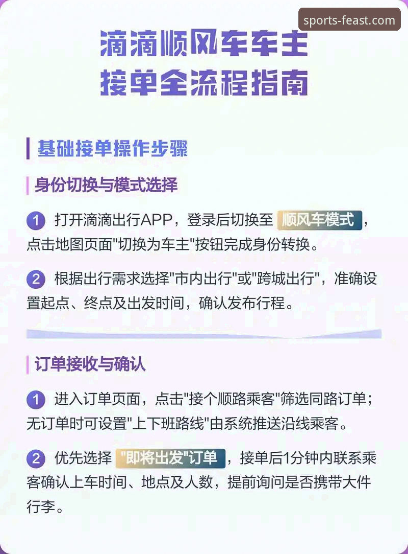 最新球盟会下载使用教程：从安装到畅享体育直播的全流程指南